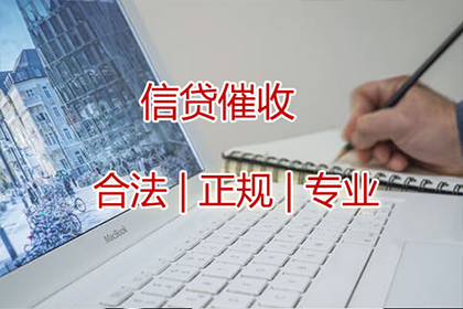 新荣讨债公司